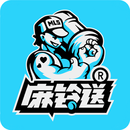麻鈴送