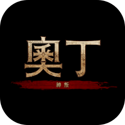 奧丁神叛蘋果手機版
