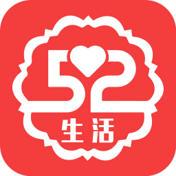 52生活論壇最新版