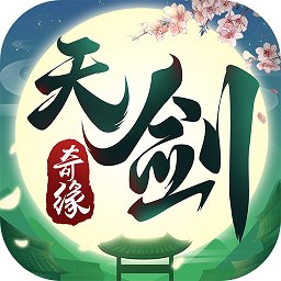 天劍奇緣九游uc版本