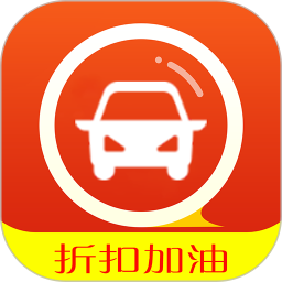汽車加油