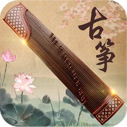古箏教學最新版