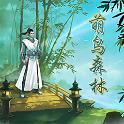 萌鳥森林手游