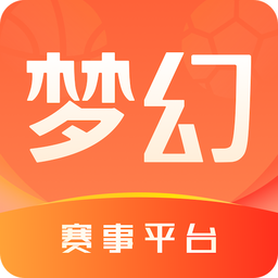 夢(mèng)幻賽事平臺(tái)