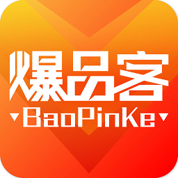 爆品客官方版