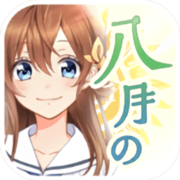 八月的棒球甜心游戲
