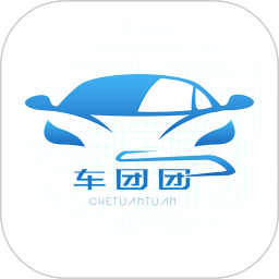 車團(tuán)團(tuán)app最新版
