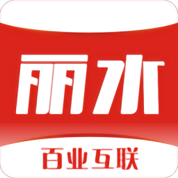 麗水本地頭條最新版