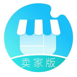 跨境e店賣家版軟件