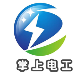 掌上電工