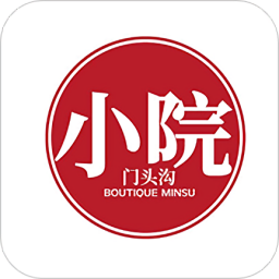門頭溝小院齋堂篇
