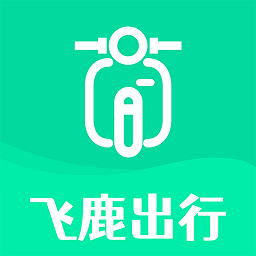 飛鹿出行軟件