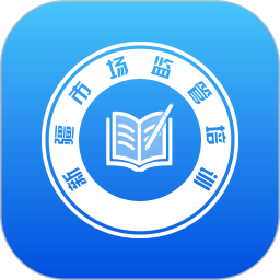市場(chǎng)監(jiān)管培訓(xùn)教育在線平臺(tái)