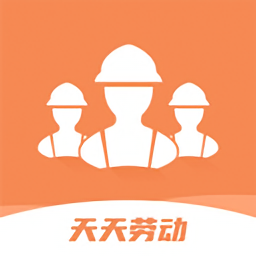 天天勞動(dòng)官方版