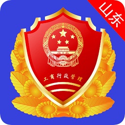 山東省市場監(jiān)督管理局全程電子化app