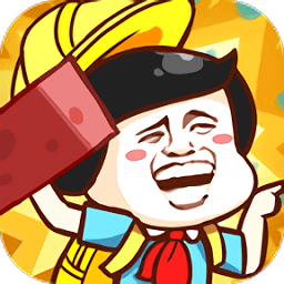 我一板磚下去游戲