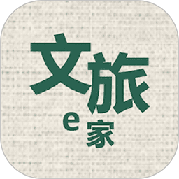 文旅e家助力美好生活app