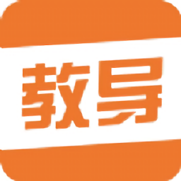 教導(dǎo)軟件