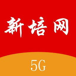 新培網(wǎng)官方版