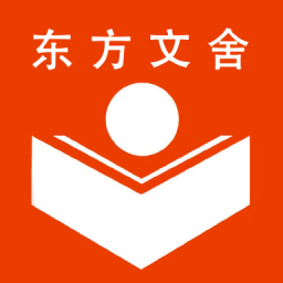 東方文舍