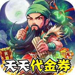 御劍三國公益服