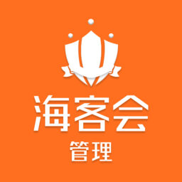 海客會管理
