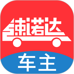 速諾達司機端app