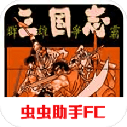 三國志群雄爭霸手機(jī)版