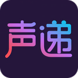 聲遞直播