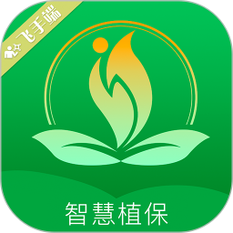 智慧植保飛手端