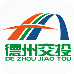 德州交投一卡通平臺(tái)