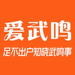 愛(ài)武鳴官方版