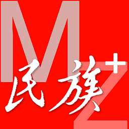 民族頭條