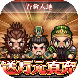 翼三國2官方版