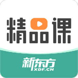 新東方精品課app