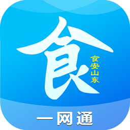 食安山東一網(wǎng)通ios版