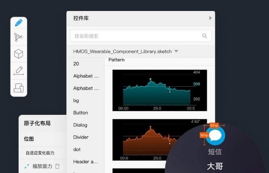 鴻蒙系統(tǒng)設(shè)計(jì)工具下載