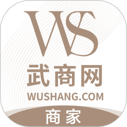 武商網(wǎng)商家版