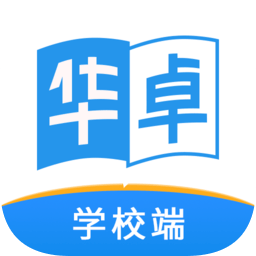 華卓教育學(xué)校管理系統(tǒng)