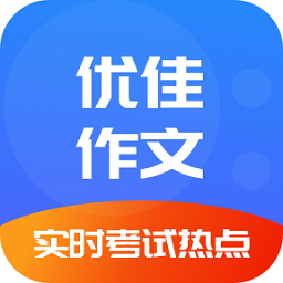 優(yōu)佳作文網