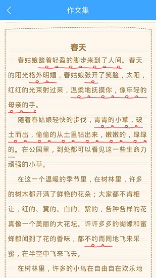 優(yōu)佳作文網 v1.0.0 安卓版 2