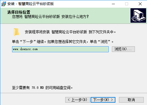 智慧商砼云平臺砂漿版 智慧商砼云平臺砂漿版客戶端