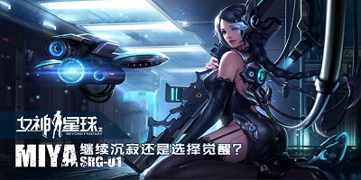 女神星球下載-女神星球免費版下載-女神星球手游合集