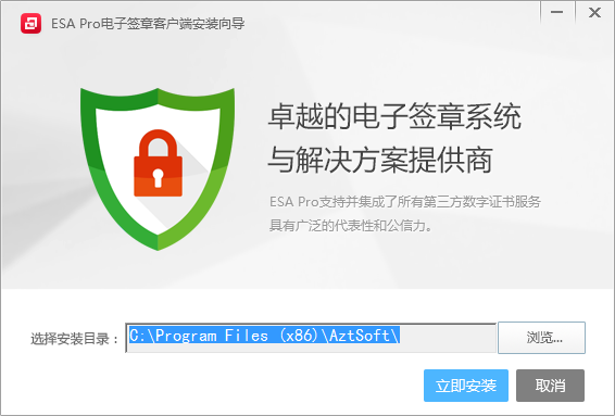 esa電子簽章系統(tǒng)