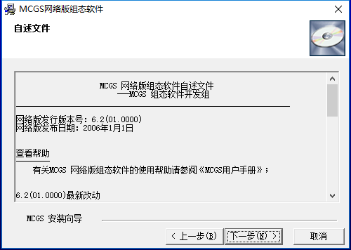 mcgs網(wǎng)絡(luò)版組態(tài)軟件