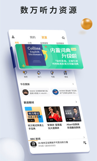 朗易思聽電腦版