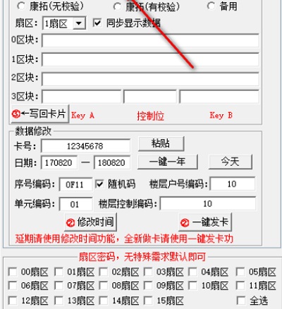 梯控分析 梯控分析系統(tǒng)