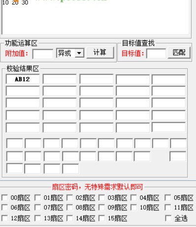 梯控分析客戶端 梯控分析修改軟件