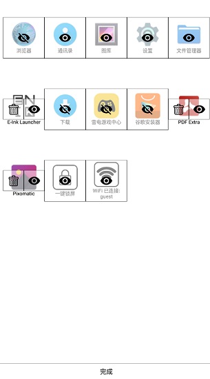 einklauncher桌面