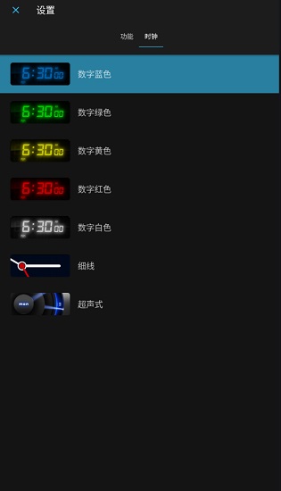 我的鬧鐘